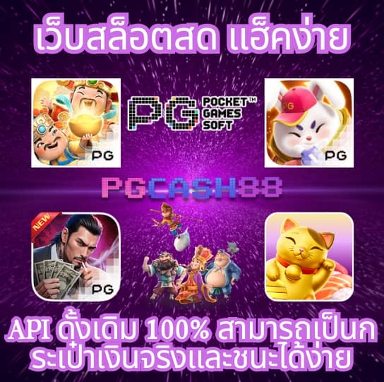 บุญมี สล็อต
